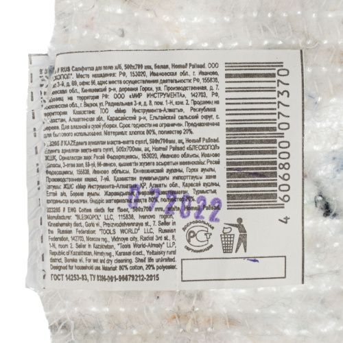 Салфетка для пола х/б, 500x700 мм, белая, Home Palisad купить в Москве с доставкой по всей России | ProtosMarket.ru