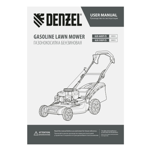 Газонокосилка бензиновая GLR-510SP-ZS, 171 см3, ширина 51 см, привод, травосборник 65 л Denzel купить в Москве с доставкой по всей России | ProtosMarket.ru