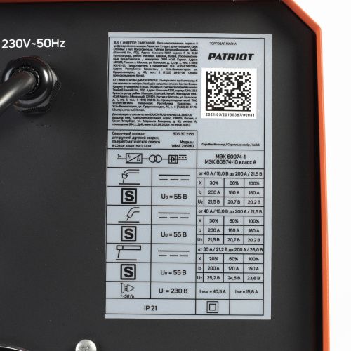 Полуавтомат сварочный инверторный PATRIOT WMA 205 MQ купить в Москве с доставкой по всей России | ProtosMarket.ru