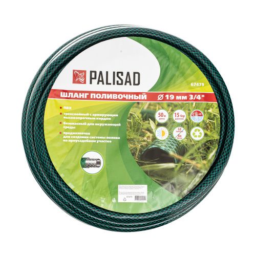 Шланг поливочный ПВХ, 3/4", 50 м, армированный Palisad купить в Москве с доставкой по всей России | ProtosMarket.ru