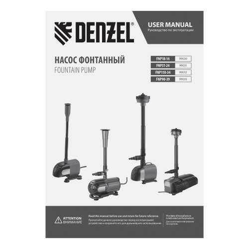 Насос фонтанный FNP31-24, 31 Вт, подъем 2,4 м, 1500 л/ч, колокольчик/2 каскада/гейзер Denzel купить в Москве с доставкой по всей России | ProtosMarket.ru