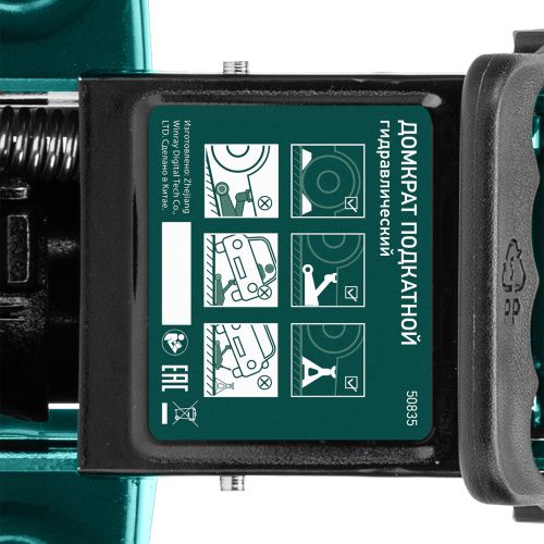 Домкрат гидравлический подкатной, 2 т, 135-320 мм, в пласт. кейсе Сибртех купить в Москве с доставкой по всей России | ProtosMarket.ru