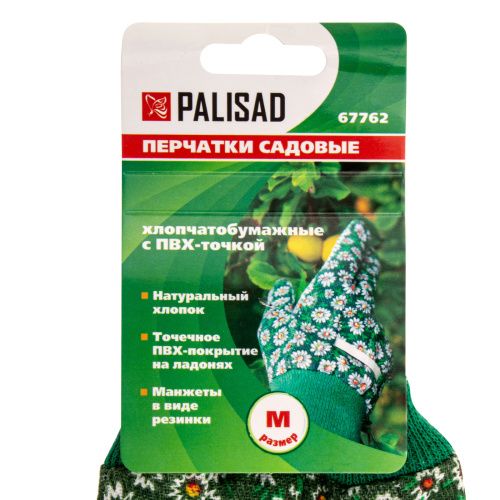 Перчатки садовые х/б ткань с ПВХ точкой, манжет, M Palisad купить в Москве с доставкой по всей России | ProtosMarket.ru