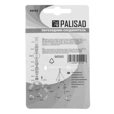 Переходник-Соединитель латунный, штуцерный Palisad купить в Москве с доставкой по всей России | ProtosMarket.ru