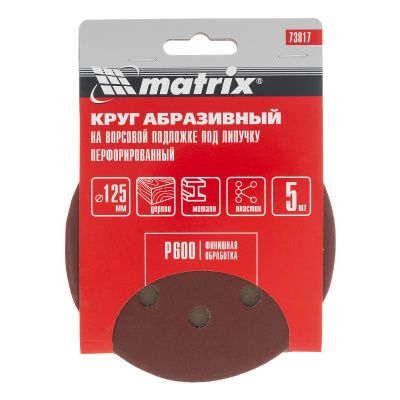 Круг абразивный на ворсовой подложке под "липучку", перфорированный, P 600, 125 мм, 5 шт Matrix купить в Москве с доставкой по всей России | ProtosMarket.ru