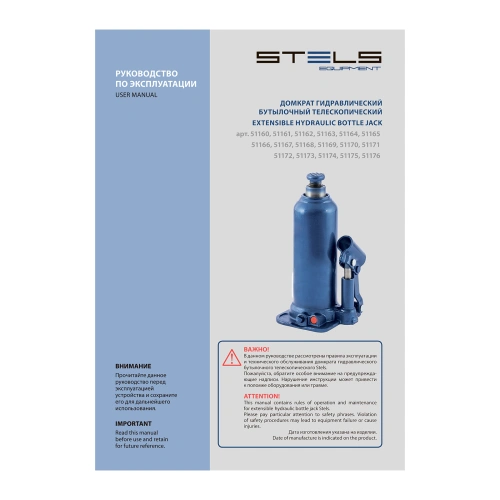 Домкрат гидравлический бутылочный, 3 т, h подъема 188-363 мм Stels купить в Москве с доставкой по всей России | ProtosMarket.ru