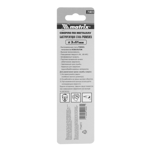 Сверло по металлу, 3 мм, HSS Co-5%, 2 шт Matrix купить в Москве с доставкой по всей России | ProtosMarket.ru