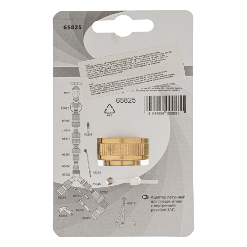 Адаптер латунный, 3/4, внутренняя резьба Palisad купить в Москве с доставкой по всей России | ProtosMarket.ru