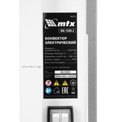 Конвектор электрический КМ-1500.2, 230 В, 1500 Вт, X-образный нагреватель, колеса, термостат MTX купить в Москве с доставкой по всей России | ProtosMarket.ru