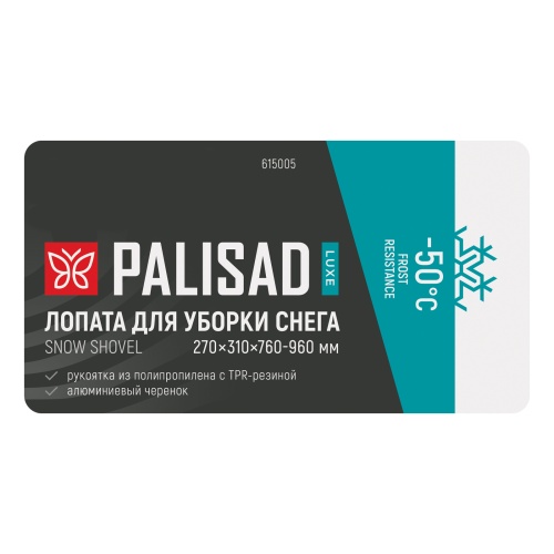 Лопата для уборки снега пластиковая Luxe, 270 х 310 х 760 - 960 мм, телескопический черенок, Palisad купить в Москве с доставкой по всей России | ProtosMarket.ru