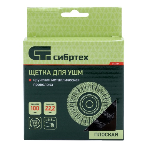 Щетка для УШМ, 100 мм, посадка 22.2 мм, плоская, крученая проволока 0.5 мм Сибртех купить в Москве с доставкой по всей России | ProtosMarket.ru