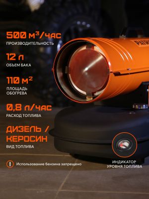 Калорифер дизельный PATRIOT DTC 115 купить в Москве с доставкой по всей России | ProtosMarket.ru