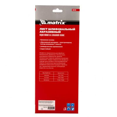 Шлифлист на бумажной основе, P 180, 115 х 280 мм, 5 шт, водостойкий Matrix купить в Москве с доставкой по всей России | ProtosMarket.ru