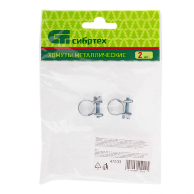 Хомуты металлические, MINI 10-12 мм, ширина 9 мм, винтовой, W1, 2 шт Сибртех купить в Москве с доставкой по всей России | ProtosMarket.ru
