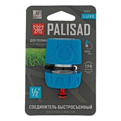 Соединитель быстросъемный 1/2", аквастоп, алюминий, TPR, LUXE Palisad купить в Москве с доставкой по всей России | ProtosMarket.ru