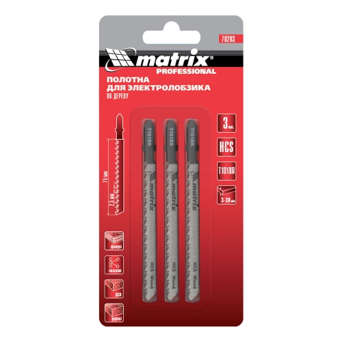 Полотна для электролобзика по дереву, 3 шт, T101BR, 75 х 2.5 мм, обратный зуб, HCS Matrix Professional купить в Москве с доставкой по всей России | ProtosMarket.ru