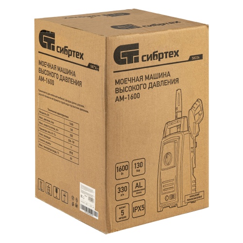 Моечная машина высокого давления АМ-1600, 1600 Вт, 130 бар, 330 л/ч, переносная// Сибртех купить в Москве с доставкой по всей России | ProtosMarket.ru