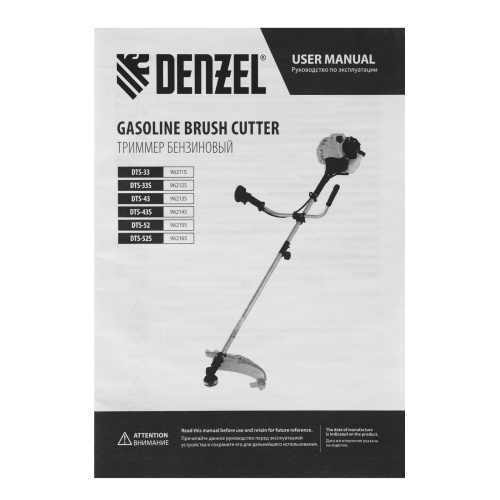 Триммер бензиновый DTS-52, 52 см3, неразъемная штанга, состоит из 2 частей Denzel купить в Москве с доставкой по всей России | ProtosMarket.ru