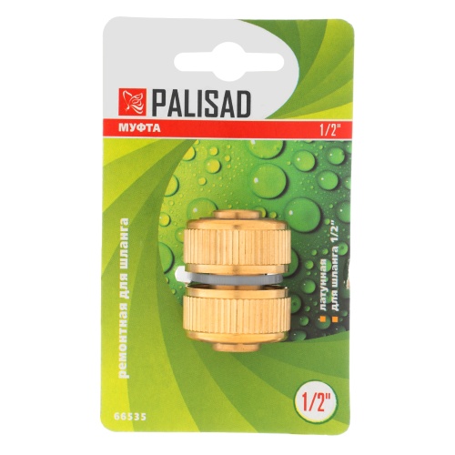Муфта ремонтная для шланга, 1/2, латунная Palisad купить в Москве с доставкой по всей России | ProtosMarket.ru
