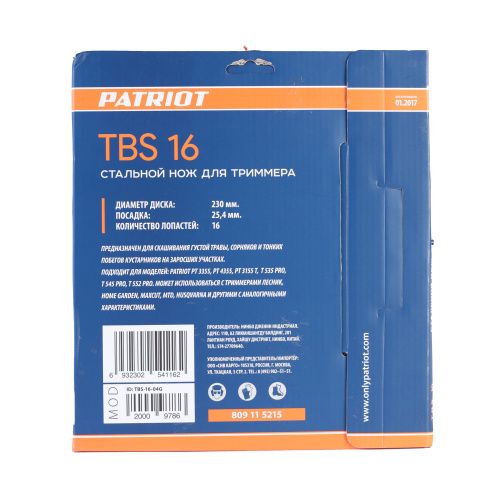 Нож PATRIOT TBS 16 для триммера (230х25.4 мм, 16 зубьев) купить в Москве с доставкой по всей России | ProtosMarket.ru