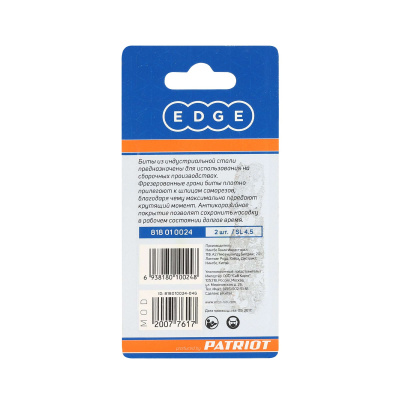 Бита SL4,5, сталь S2, длина 50 мм, 2 шт. купить в Москве с доставкой по всей России | ProtosMarket.ru