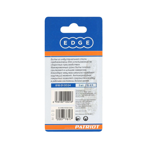 Бита SL4,5, сталь S2, длина 50 мм, 2 шт. купить в Москве с доставкой по всей России | ProtosMarket.ru