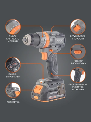 Дрель-шуруповерт аккумуляторная PATRIOT BR 212 UES купить в Москве с доставкой по всей России | ProtosMarket.ru