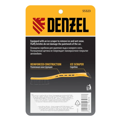 Щетка-сметка со скребком 590 мм Denzel купить в Москве с доставкой по всей России | ProtosMarket.ru